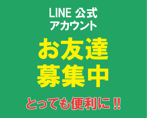 LINE